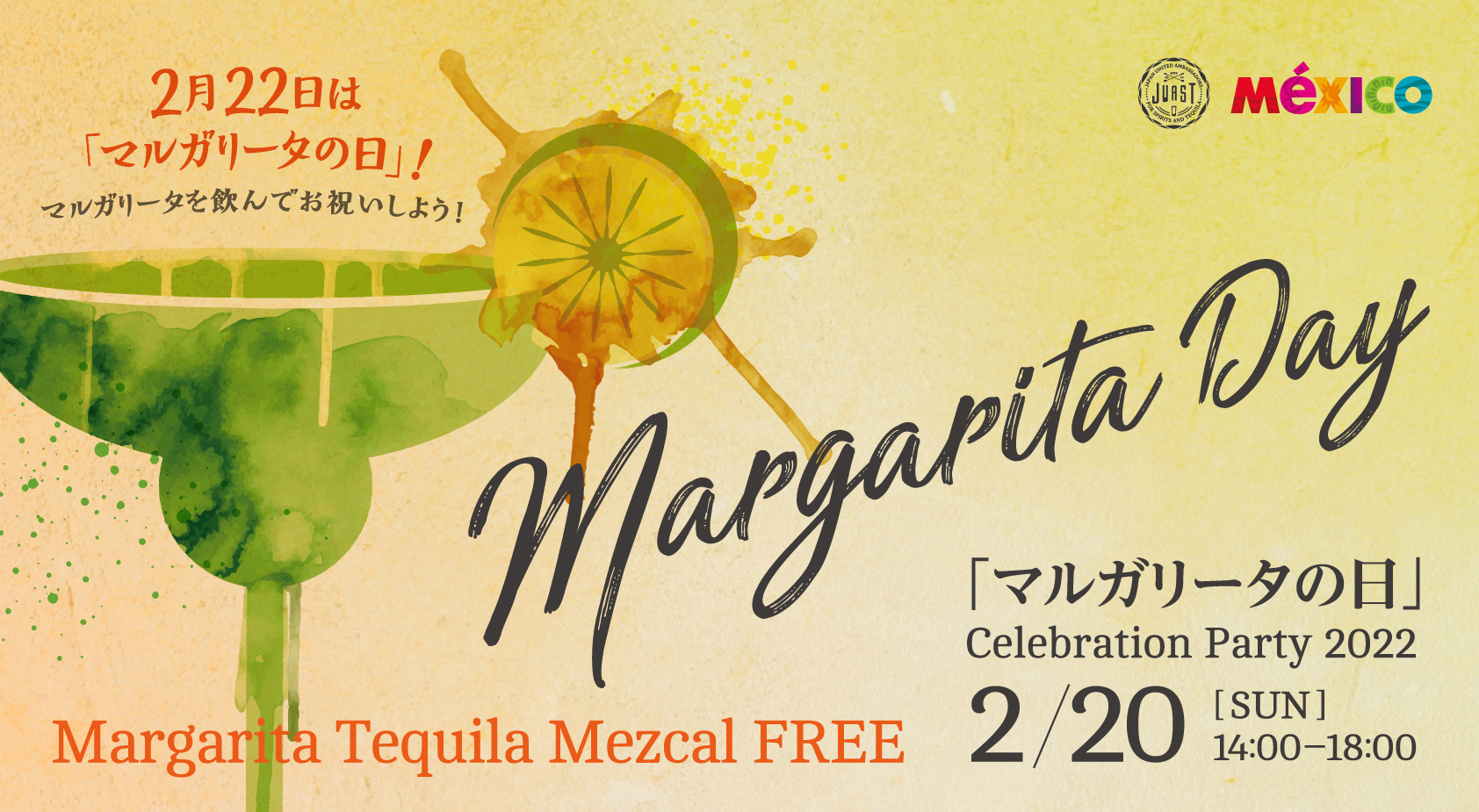 「マルガリータの日」Celebration Party 2022