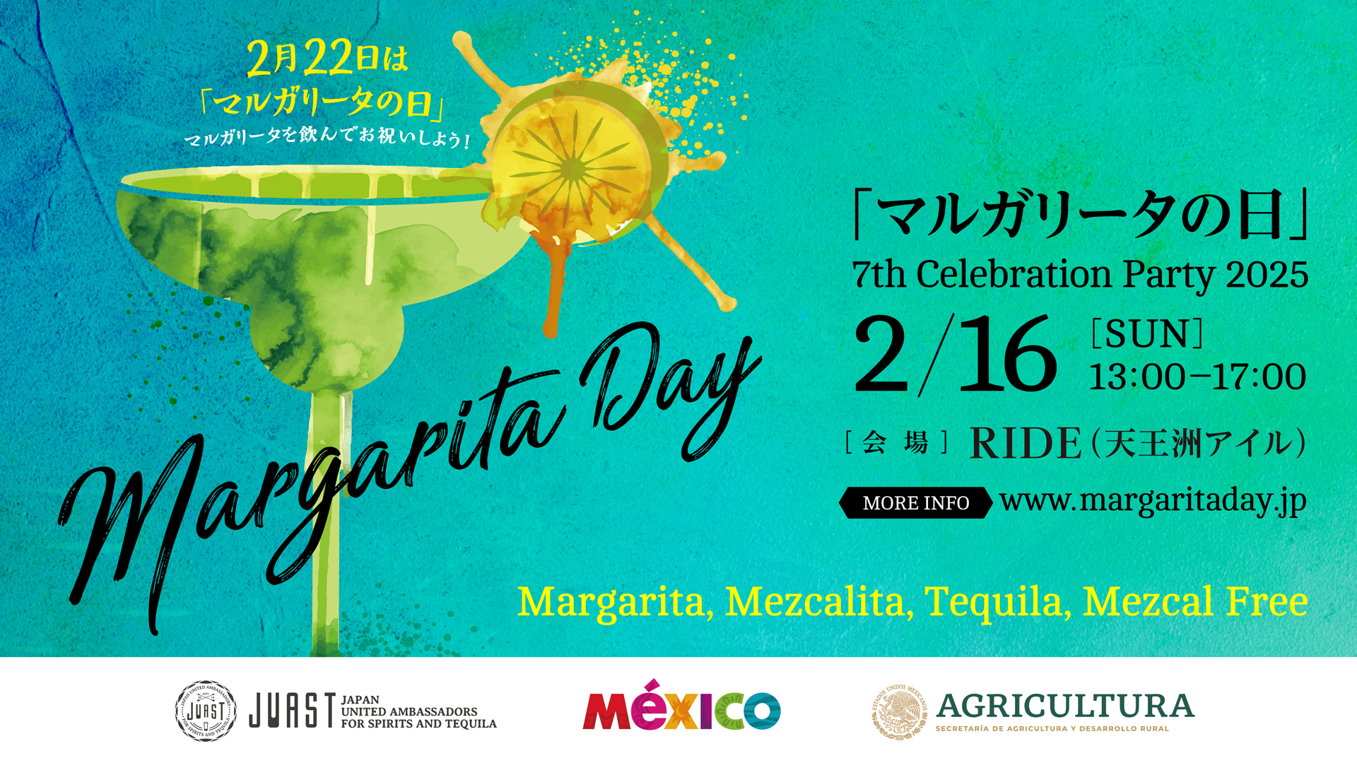 「マルガリータの日」7th Celebration Party 2025