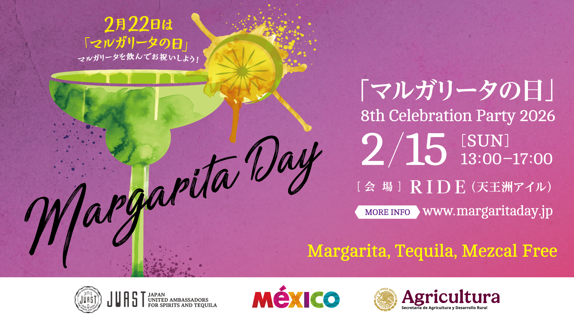 「マルガリータの日」8th Celebration Party 2026